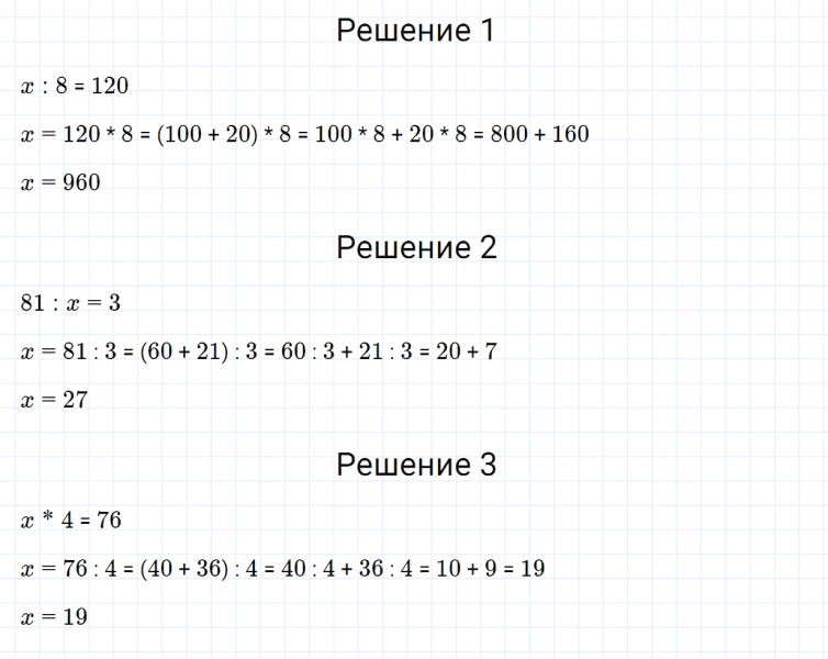 ГДЗ по математике 3 класс Моро, Бантова часть 2 страница 90 номер 2