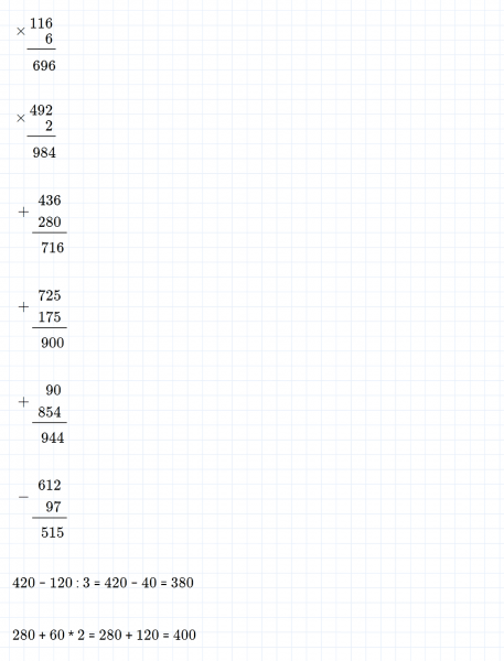 ГДЗ по математике 3 класс Моро, Бантова часть 2 страница 90 номер 4