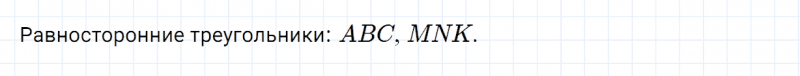 ГДЗ по математике 3 класс Моро, Бантова часть 2 страница 90 номер 5