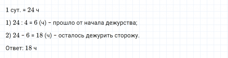 ГДЗ по математике 3 класс Моро, Бантова часть 2 страница 91 номер 2