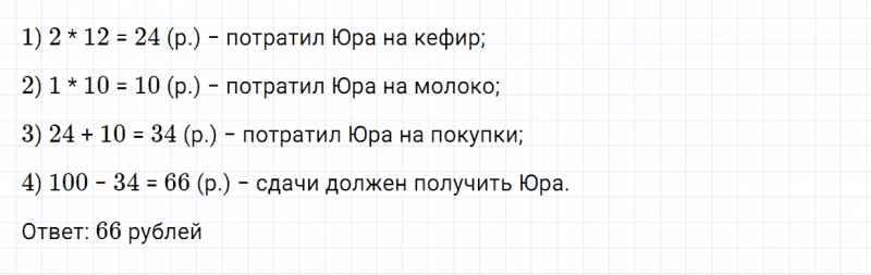 ГДЗ по математике 3 класс Моро, Бантова часть 2 страница 91 номер 3