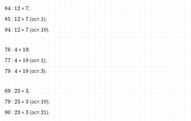 ГДЗ по математике 3 класс Моро, Бантова часть 2 страница 91 номер 4