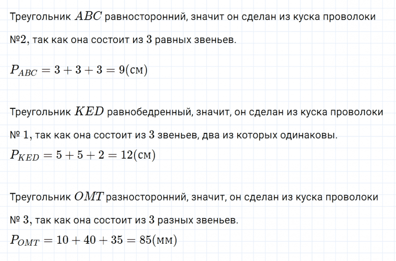 ГДЗ по математике 3 класс Моро, Бантова часть 2 страница 91 номер 6