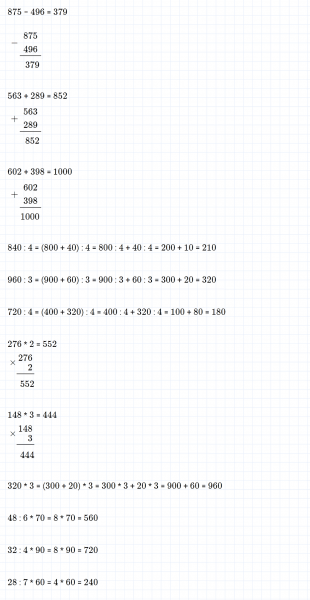 ГДЗ по математике 3 класс Моро, Бантова часть 2 страница 92 номер 5