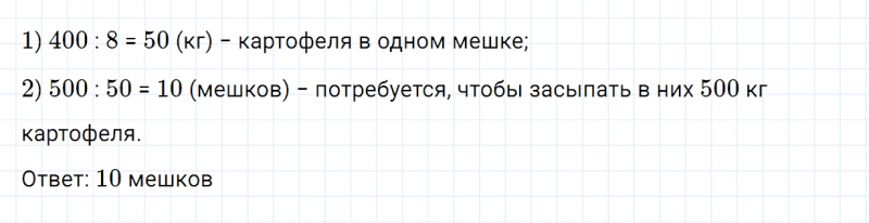 ГДЗ по математике 3 класс Моро, Бантова часть 2 страница 92 номер 6