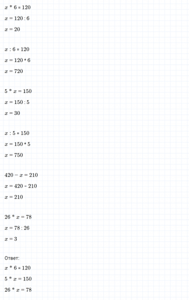 ГДЗ по математике 3 класс Моро, Бантова часть 2 страница 94 номер 5