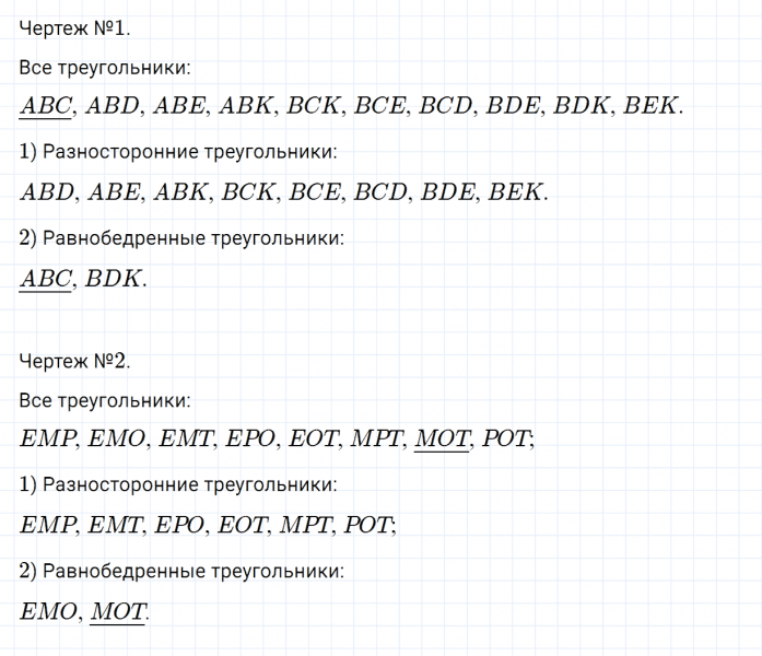 ГДЗ по математике 3 класс Моро, Бантова часть 2 страница 94 номер 6