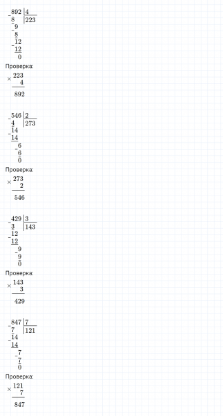ГДЗ по математике 3 класс Моро, Бантова часть 2 страница 95 номер 2