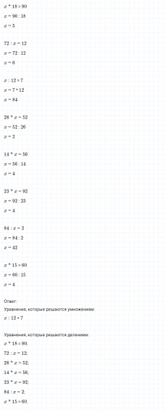 ГДЗ по математике 3 класс Моро, Бантова часть 2 страница 95 номер 3