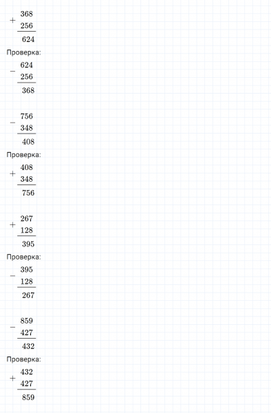 ГДЗ по математике 3 класс Моро, Бантова часть 2 страница 95 номер 5