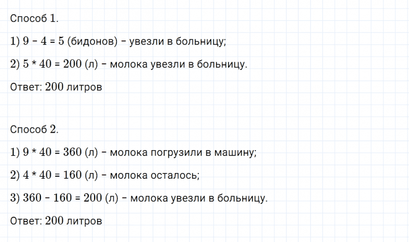 ГДЗ по математике 3 класс Моро, Бантова часть 2 страница 95 номер 6