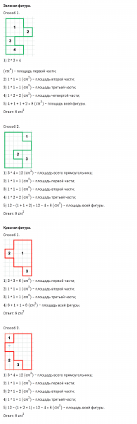ГДЗ по математике 3 класс Моро, Бантова часть 2 страница 95 номер 7