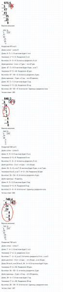 ГДЗ по математике 3 класс Моро, Бантова часть 2 страница 96 номер 1