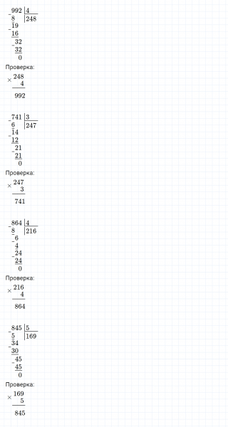 ГДЗ по математике 3 класс Моро, Бантова часть 2 страница 96 номер 2