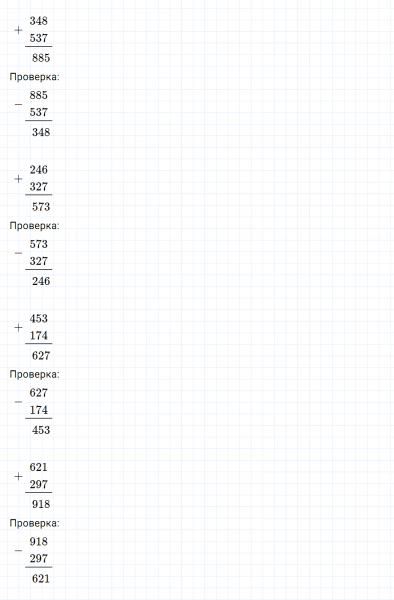 ГДЗ по математике 3 класс Моро, Бантова часть 2 страница 96 номер 3