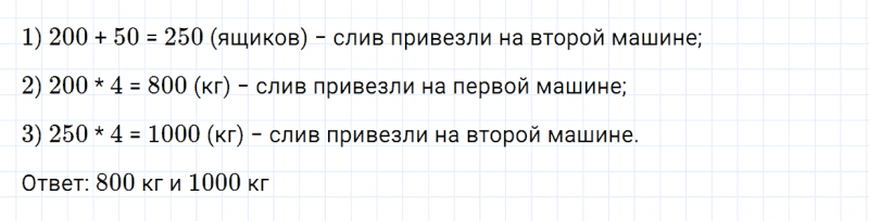 ГДЗ по математике 3 класс Моро, Бантова часть 2 страница 96 номер 5