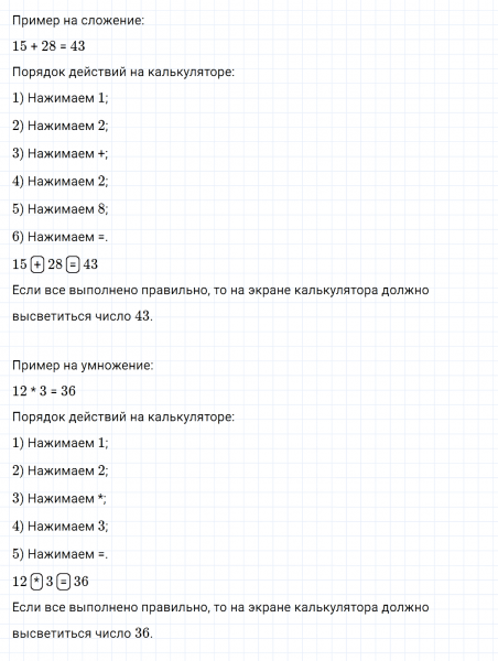 ГДЗ по математике 3 класс Моро, Бантова часть 2 страница 98 номер 1
