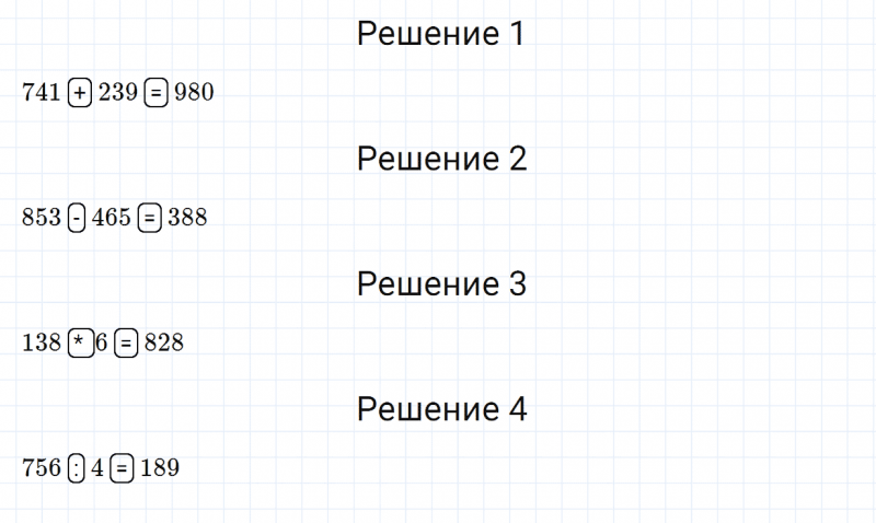 ГДЗ по математике 3 класс Моро, Бантова часть 2 страница 98 номер 2