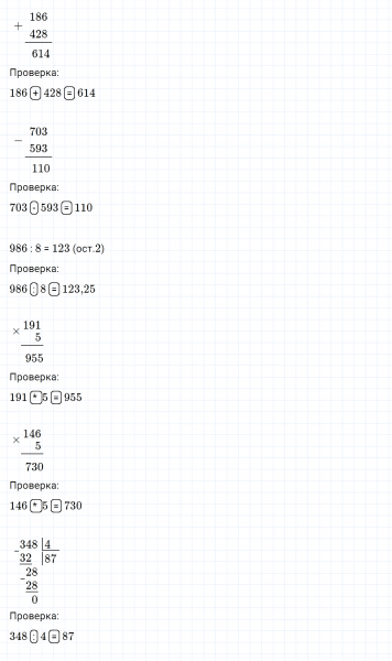 ГДЗ по математике 3 класс Моро, Бантова часть 2 страница 98 номер 3