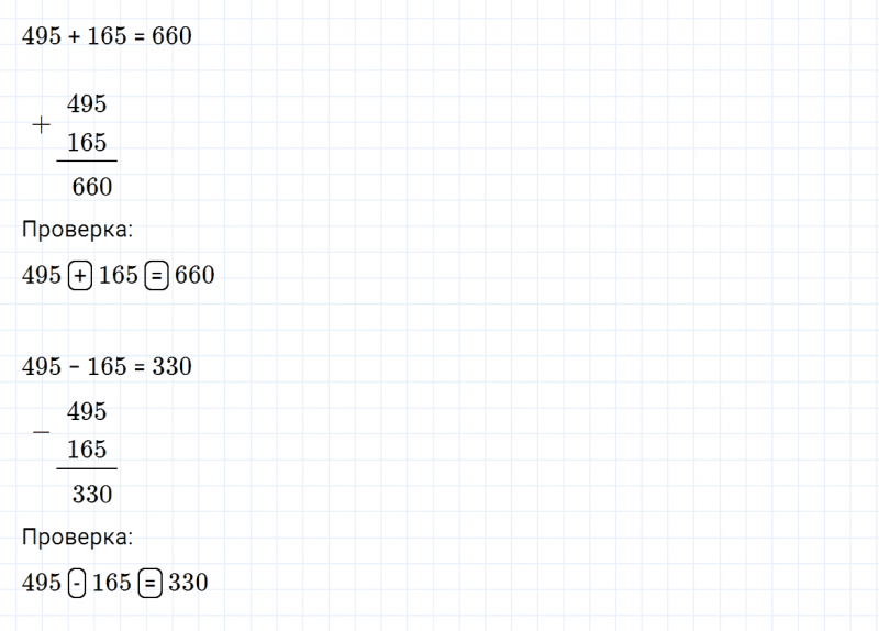 ГДЗ по математике 3 класс Моро, Бантова часть 2 страница 98 номер 4