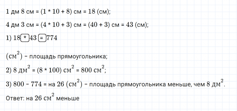 ГДЗ по математике 3 класс Моро, Бантова часть 2 страница 98 номер 5