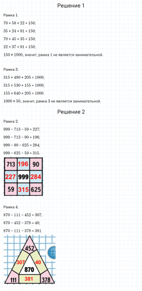 ГДЗ по математике 3 класс Моро, Бантова часть 2 страница 98 номер 6