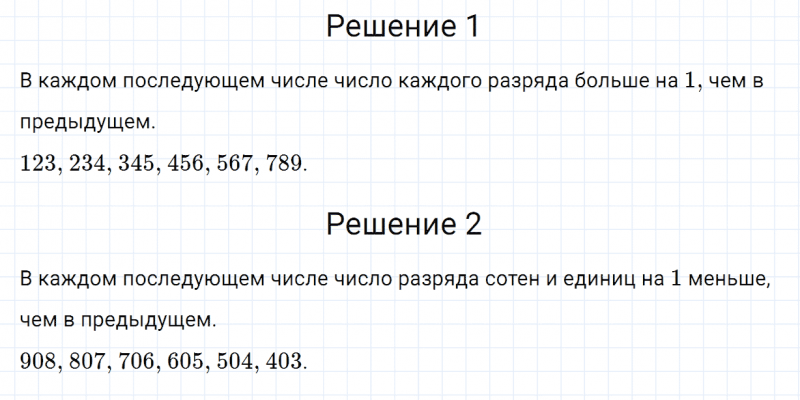ГДЗ по математике 3 класс Моро, Бантова часть 2 страница 99 номер 2