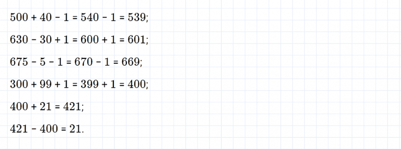ГДЗ по математике 3 класс Моро, Бантова часть 2 страница 99 номер 3