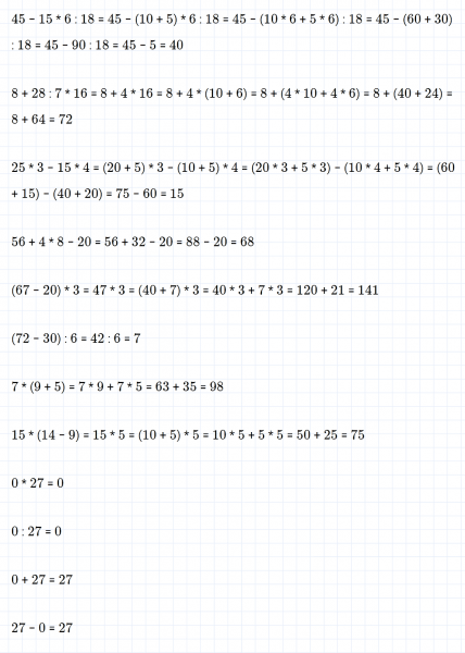 ГДЗ по математике 3 класс Моро, Бантова часть 2 страница 99 номер 5