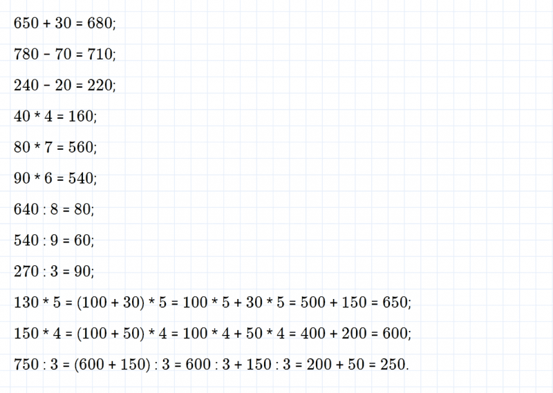 ГДЗ по математике 3 класс Моро, Бантова часть 2 страница 99 номер 9