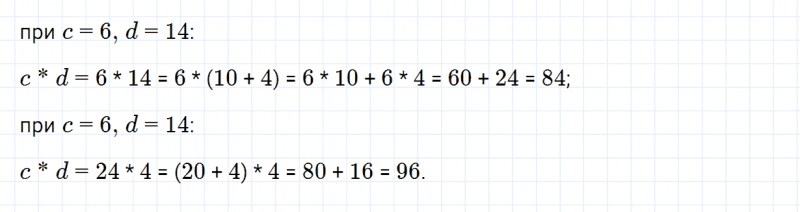 ГДЗ по математике 3 класс Моро, Бантова часть 2 вопрос внизу страницы 11