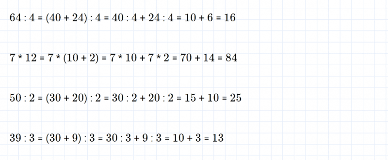 ГДЗ по математике 3 класс Моро, Бантова часть 2 вопрос внизу страницы 15