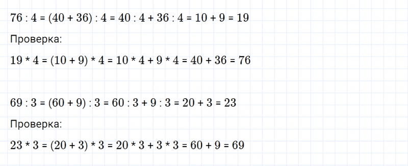ГДЗ по математике 3 класс Моро, Бантова часть 2 вопрос внизу страницы 17