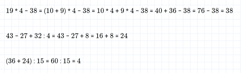 ГДЗ по математике 3 класс Моро, Бантова часть 2 вопрос внизу страницы 20