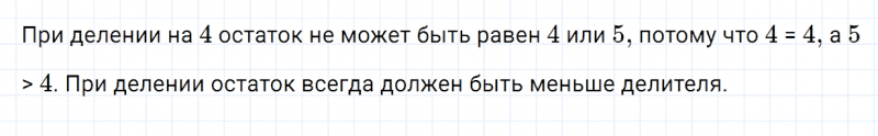 ГДЗ по математике 3 класс Моро, Бантова часть 2 вопрос внизу страницы 27