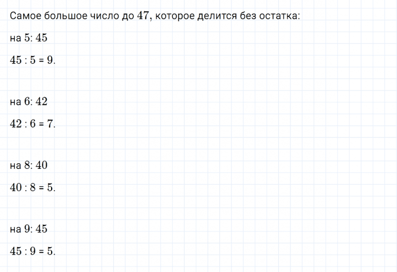 ГДЗ по математике 3 класс Моро, Бантова часть 2 вопрос внизу страницы 28