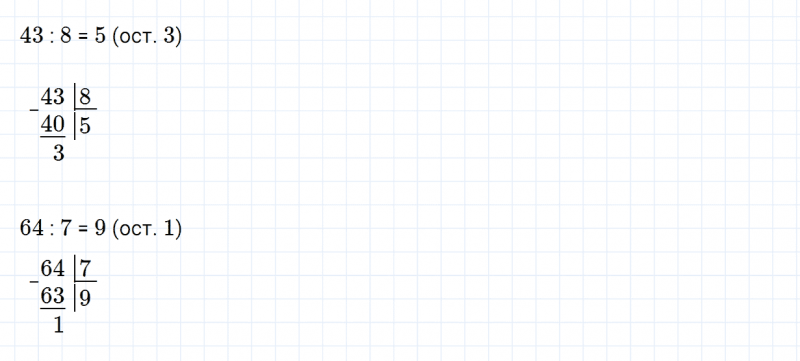 ГДЗ по математике 3 класс Моро, Бантова часть 2 вопрос внизу страницы 29