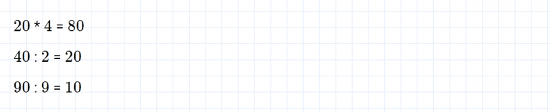 ГДЗ по математике 3 класс Моро, Бантова часть 2 вопрос внизу страницы 4