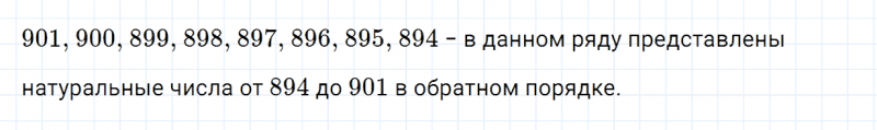 ГДЗ по математике 3 класс Моро, Бантова часть 2 вопрос внизу страницы 46