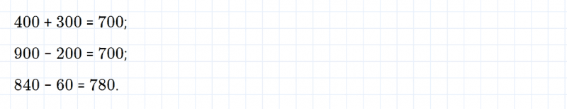 ГДЗ по математике 3 класс Моро, Бантова часть 2 вопрос внизу страницы 66