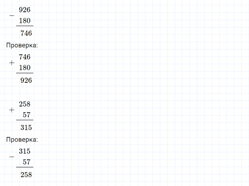ГДЗ по математике 3 класс Моро, Бантова часть 2 вопрос внизу страницы 72
