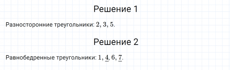 ГДЗ по математике 3 класс Моро, Бантова часть 2 вопрос внизу страницы 74