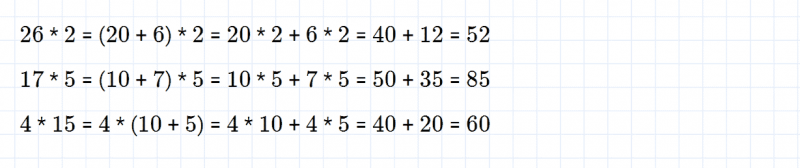 ГДЗ по математике 3 класс Моро, Бантова часть 2 вопрос внизу страницы 8