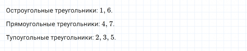 ГДЗ по математике 3 класс Моро, Бантова часть 2 вопрос внизу страницы 85