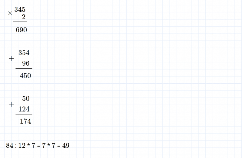 ГДЗ по математике 3 класс Моро, Бантова часть 2 вопрос внизу страницы 90