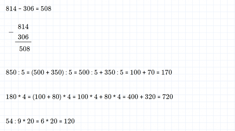 ГДЗ по математике 3 класс Моро, Бантова часть 2 вопрос внизу страницы 92