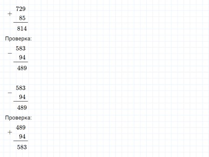 ГДЗ по математике 3 класс Моро, Бантова часть 2 вопрос внизу страницы 94