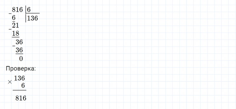 ГДЗ по математике 3 класс Моро, Бантова часть 2 вопрос внизу страницы 95