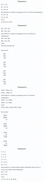 ГДЗ по математике 3 класс Петерсон задача на повторение 1 часть 3