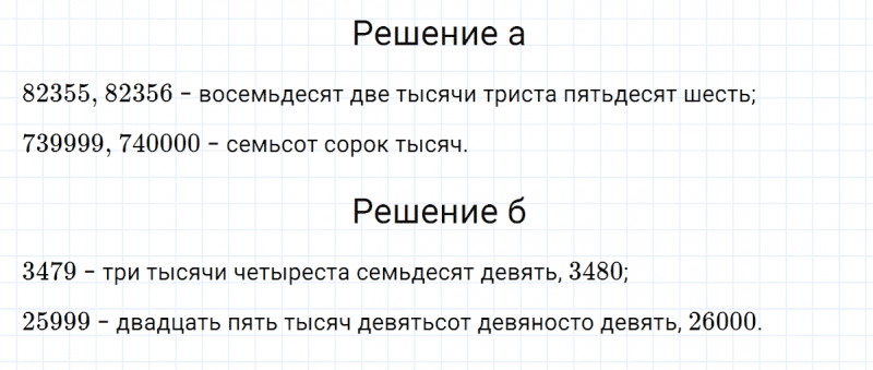 ГДЗ по математике 3 класс Петерсон задача на повторение 10 часть 3